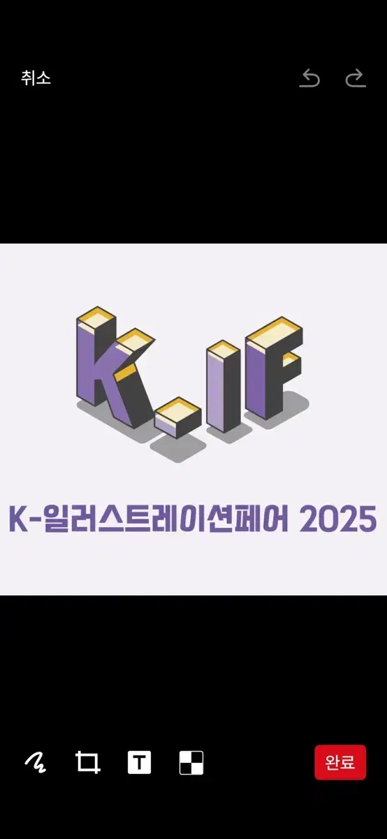 2025년 2월 케일페 대리구매 해드립니다